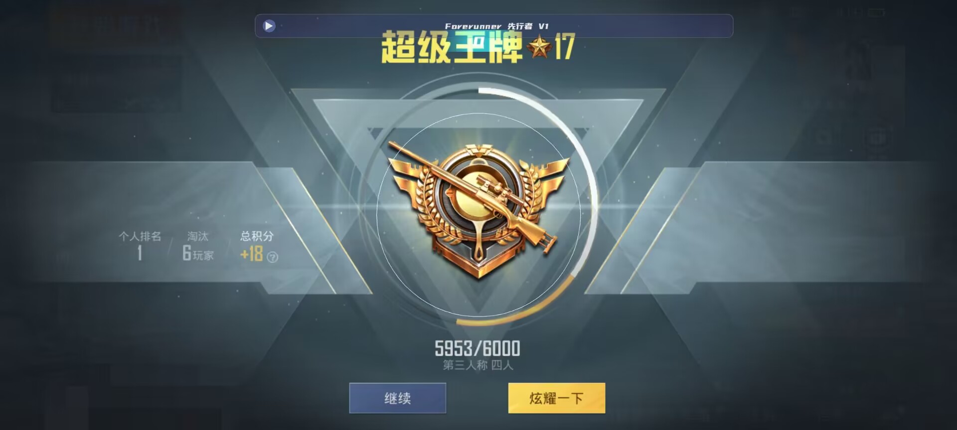 和平精英鸡腿辅助自瞄 - ��ƽ��Ӣoppo��ô�����辅助预览图